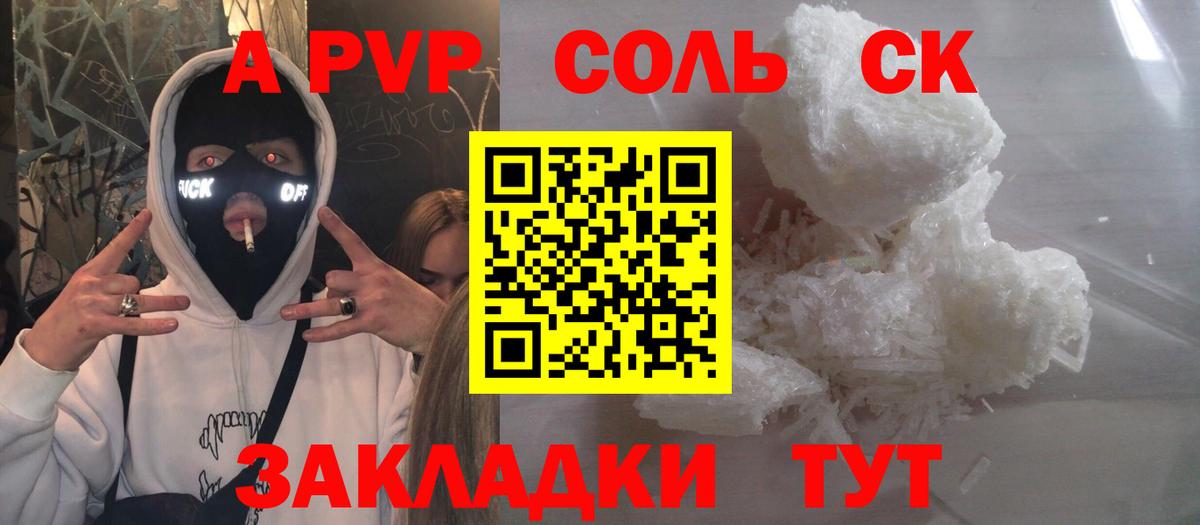 Альфа ПВП СК КРИС  А ПВП мука  Вход с VPN  хочу наркоту  А ПВП Соль  Среднеуральск  Alpha PVP 