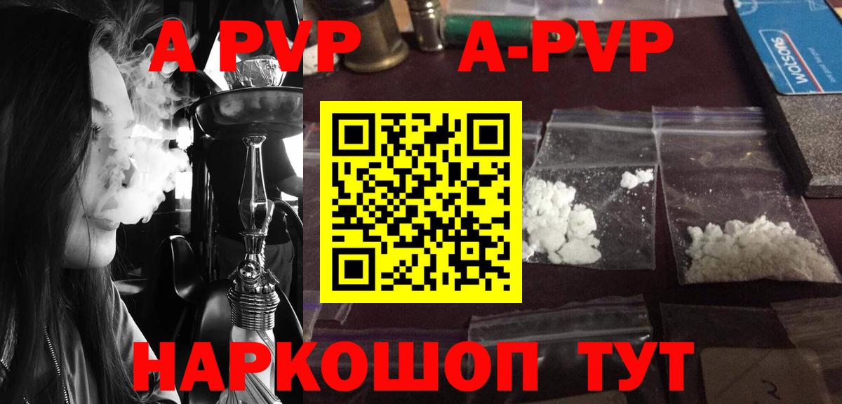 Alpha PVP Crystall Среднеуральск
