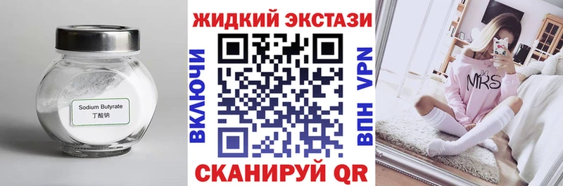 нарко площадка состав  omg ссылка  Среднеуральск  БУТИРАТ GHB 