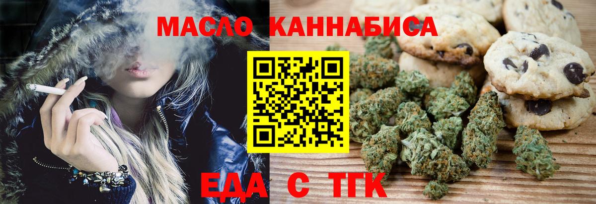 Среднеуральск  Еда ТГК марихуана  Вход с VPN 