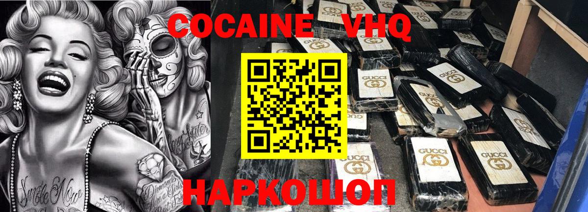 Среднеуральск  Кокаин Fish Scale  Вход с VPN 