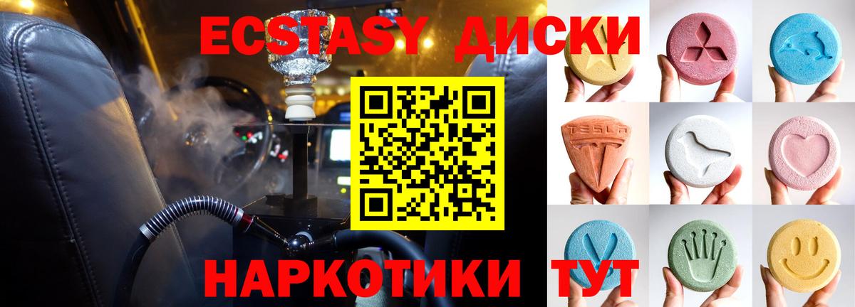 ЭКСТАЗИ VHQ Среднеуральск