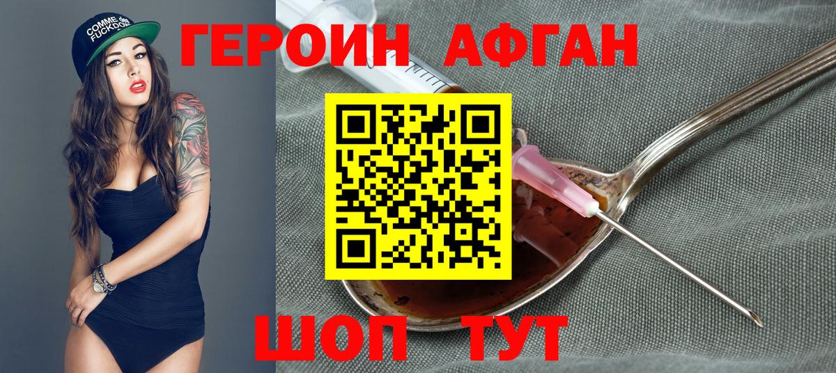Героин  Вход с VPN  Среднеуральск  ГЕРОИН белый 