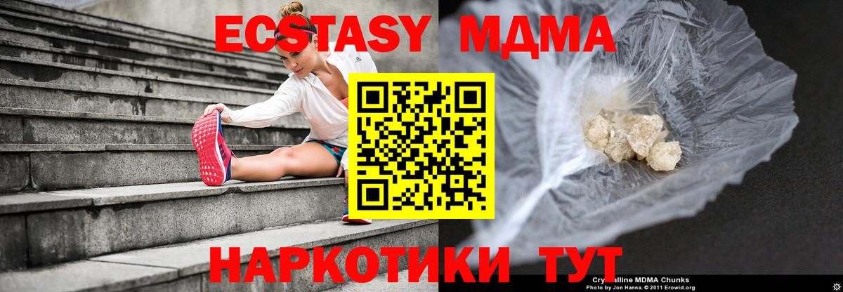 MDMA кристаллы  Вход с VPN  МДМА  MDMA crystal  Среднеуральск 