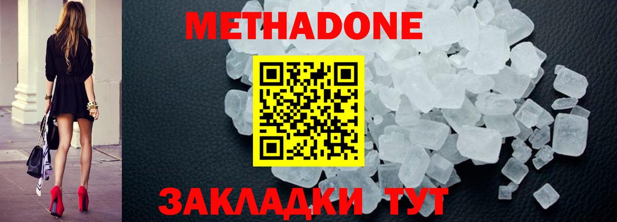 Среднеуральск  Метадон methadone  Вход с VPN 