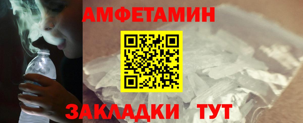МЕТАМФЕТАМИН мет  Вход с VPN  Метамфетамин  Среднеуральск 