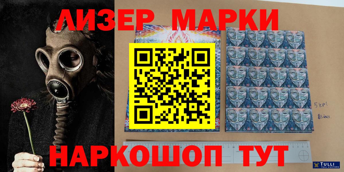 Марки N-bome 1500мкг  где купить наркотик  Среднеуральск  Вход с VPN 