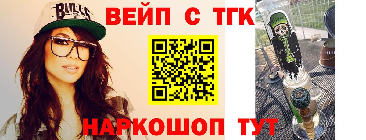ТГК THC oil  Вход с VPN  Среднеуральск  Дистиллят ТГК вейп с тгк 